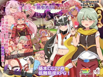 女裝聖騎士拉斯卡爾(電影/藝術家CG集) [ヤン豚]