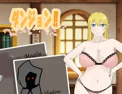 ダンジョン‼