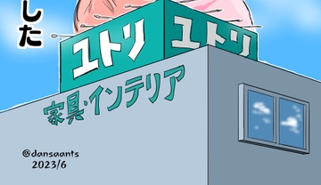 新生活応援女 [段差あり]