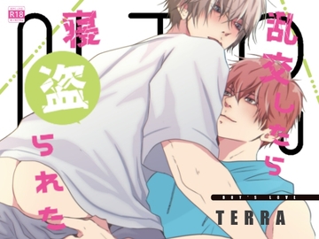 乱交したら寝盗られた [ANARCHYSEVEN]