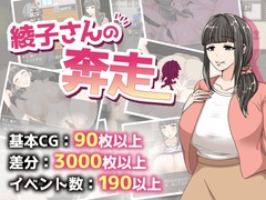 綾子さんの奔走 [男爵トマト]