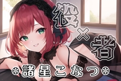 【初体験オナニー実演】THE FIRST VOICE DO 【諸星こなつ】 [Do]