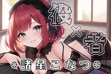 【初体験オナニー実演】THE FIRST VOICE DO 【諸星こなつ】 [Do]