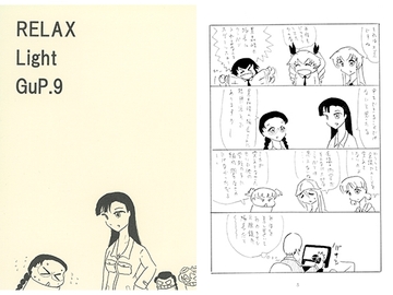 RELAX Light GuP.9 [NeXTRA]