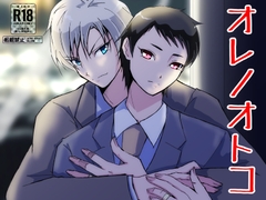 オレノオトコ [ProjectMJ]