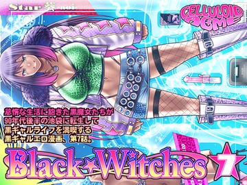 Black Witches 07 [celluloid-acme]