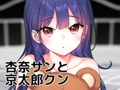 杏奈サンと京太郎クン [まくねいる工房]