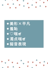 爽やかイケメンのひどいセクハラにより居酒屋でイかされまくりホテルでも泣かされる [タマ]