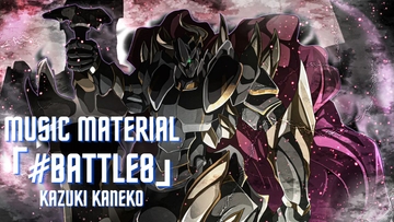 Battle8 「正々堂々」 [かねこかずき【kk】]