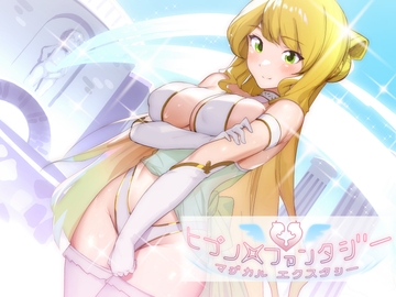 【催○おもらし】癒しの女神の勇者再生オムツイキの儀式【おしっこエクスタシー】 [でざいあ～でざいな～ず]