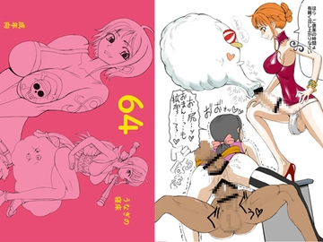 64 [うなぎの寝床]