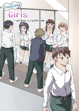 Peeking girls at boy's restroom [ニッパツコクホウ]