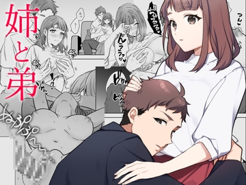姉と弟 [カズヲ]