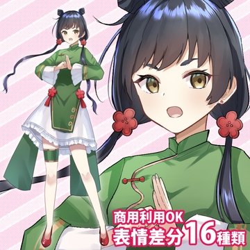 立ち絵素材_チャイナ服風の少女(緑) [立ち絵素材RAIKO]