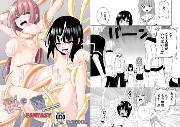 「桜と蕾」FANTASY [絵描き雀士]