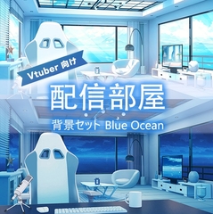 【配信部屋】【Vtuber向け】ブルーオーシャンのルーム/Live Streaming Background - Blue Ocean's Live Streaming Room/vtuber background [✦麻鹿✦背景屋✦]