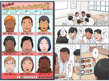 みんなのお母さんカタログ [ぜんまいこうろぎ]