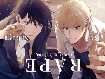 R*PE-3P-あの日、私の身体に刻み込まれた欲望 [coffee break]