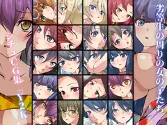 劣等生の周りの女の子たち シチュCG集 #12『Y2K』