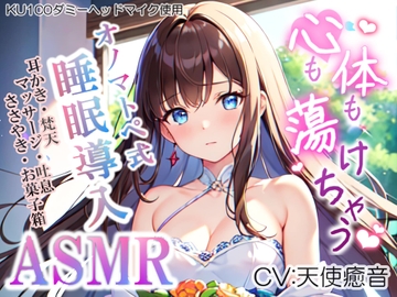 【睡眠導入】心も体も蕩けちゃう!?オノマトペ式ASMR(耳かき/梵天/マッサージ/ささやき/お菓子箱 etc.)2023/06/29 version [無色音色]