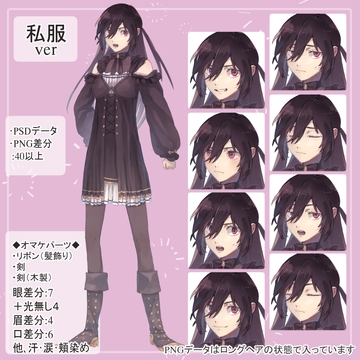 ファンタジー女黒騎士 私服(ワンピース)の全身立ち絵(剣2種類のオマケパーツ付き) [薄型カレーテレビ(男キャラ→がるまに)]