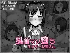 先生と交尾なんて絶対にしません！_20