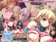 ディバインハート カレン CGノベル版 第4話 ～背徳の恥辱欲望堕ち～