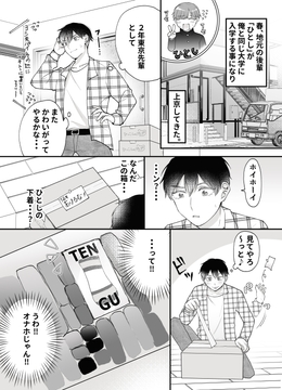 【全年齢】アセアセしながら変な事言う後輩の話 [ブタムスメノゴハン]