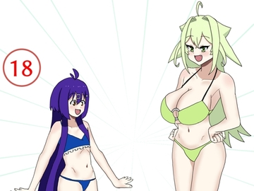 ちっぱいとおっぱい [白黒丘]