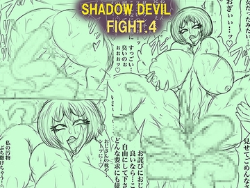 SHADOW DEVIL FIGHT.4 [BLACK SOUSAI STUDIO]