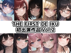 
        【10本おまとめセット】THE FIRST DE IKU - 初出演作品Vol.2【DLsite限定版】
      