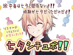 【Vtuber/七夕企画ボイス】 大相撲大会に無理やり連れて行ったら駄々こねた【れみくん】