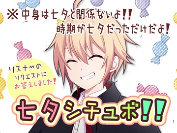 【Vtuber/七夕企画ボイス】 なんだかんだ朝起こしてくれるよね【れみくん】 [れみプラス+]