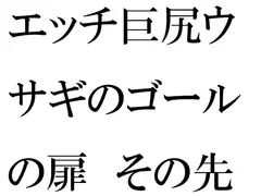 個室の恐怖