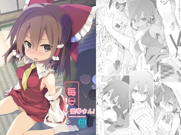 毎日霊夢さん! [とりあえず(仮)]