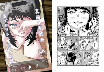 真面目系彼女、裏でセフレとSEX三昧 [ボテ波羅探題]