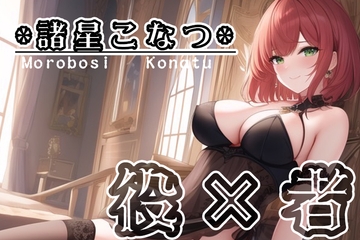 【初体験オナニー実演】THE FIRST VOICE DO 【諸星こなつ2】 [Do]