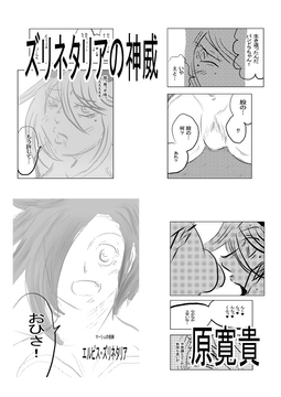 ズリネタリアの神威 [トゥーガンインパクト]