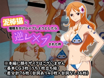 泥棒猫に催○をかけレ×プしようとしたら逆レ×プされた件 [hari.物館]