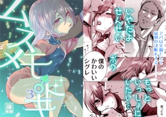 ムスメモドキ3 [ワンワンハンドレッド]