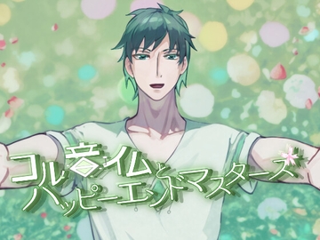 【狂ったヤンデレ男共に溺愛される短編集】コル音イムとハッピーエンドマスターズR18版 [永久恋愛りんごTea]