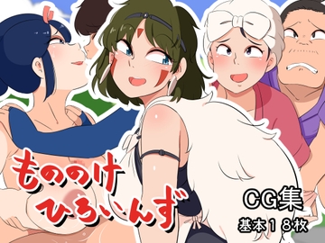 もののけひろいんず [熊笹]