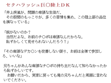 セクハラッシュ巨〇陸上DK [金目堂]