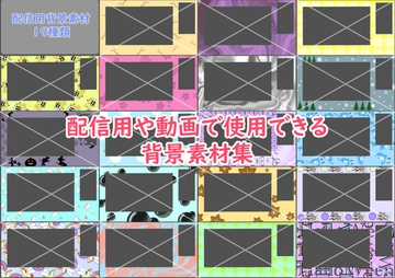 動画配信用_素材集 [EUREKA digital]