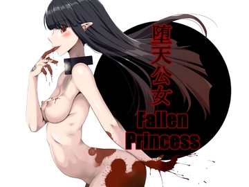 堕天公女 [Teitetsu Kishidan]