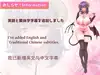 【Live2D×ASMR】召しませ!サキュバスさん ～今宵もあなたの精液いただきます♪はらぺこメレの密着搾精～【英語、中国語字幕追加】 サムネイル9