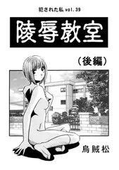 陵○教室(後編)