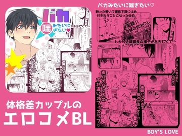 バカみたいに喘ぎたい [ANARCHYSEVEN]