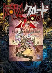トーキョーN◎VAクルード