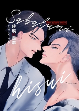 砂漠に翡翠 [トマトフェスタ]